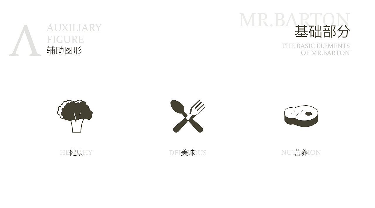 MR·BARTON（圖ZMjEwMTY2NjA4） - 書籍/畫冊(cè) - 站酷設(shè)計(jì)師可可愛愛xy原創(chuàng)素材 - 站酷ZCOOL