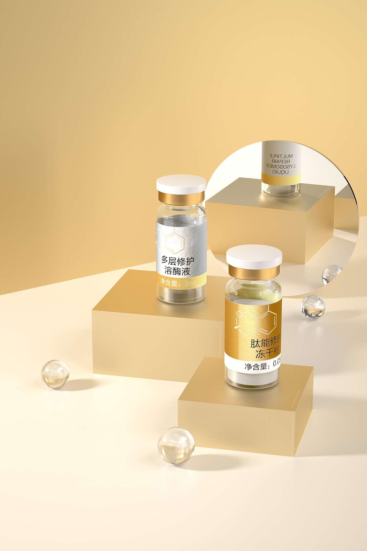 娇m西子寡肽修护冻干粉套包装设计