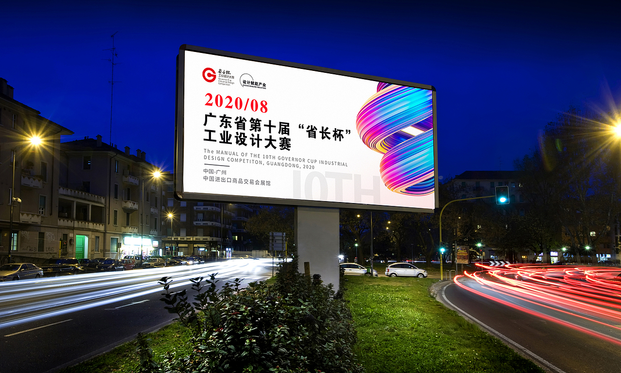 炫酷风VI识别系统