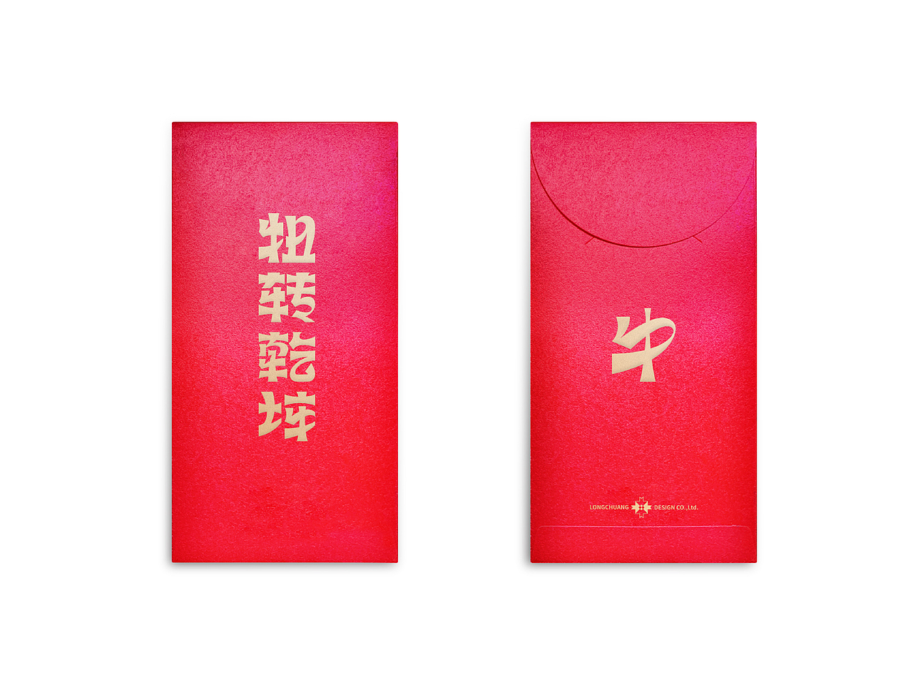 2021年辛丑牛年生肖红包设计