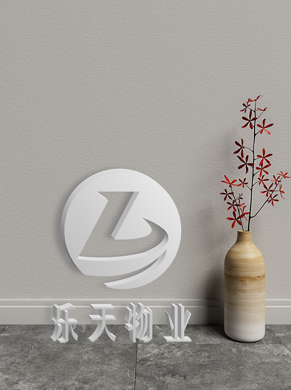 乐天物业logo（图ZMjUxNjExMzM2） - Logo - 站酷设计师付佳宁原创素材 - 站酷ZCOOL
