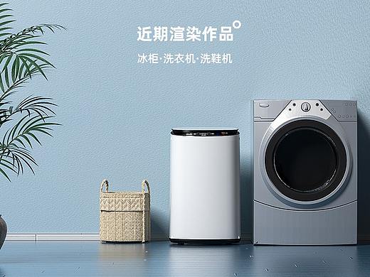 近期渲染作品（冰柜·洗衣机·洗鞋机）
