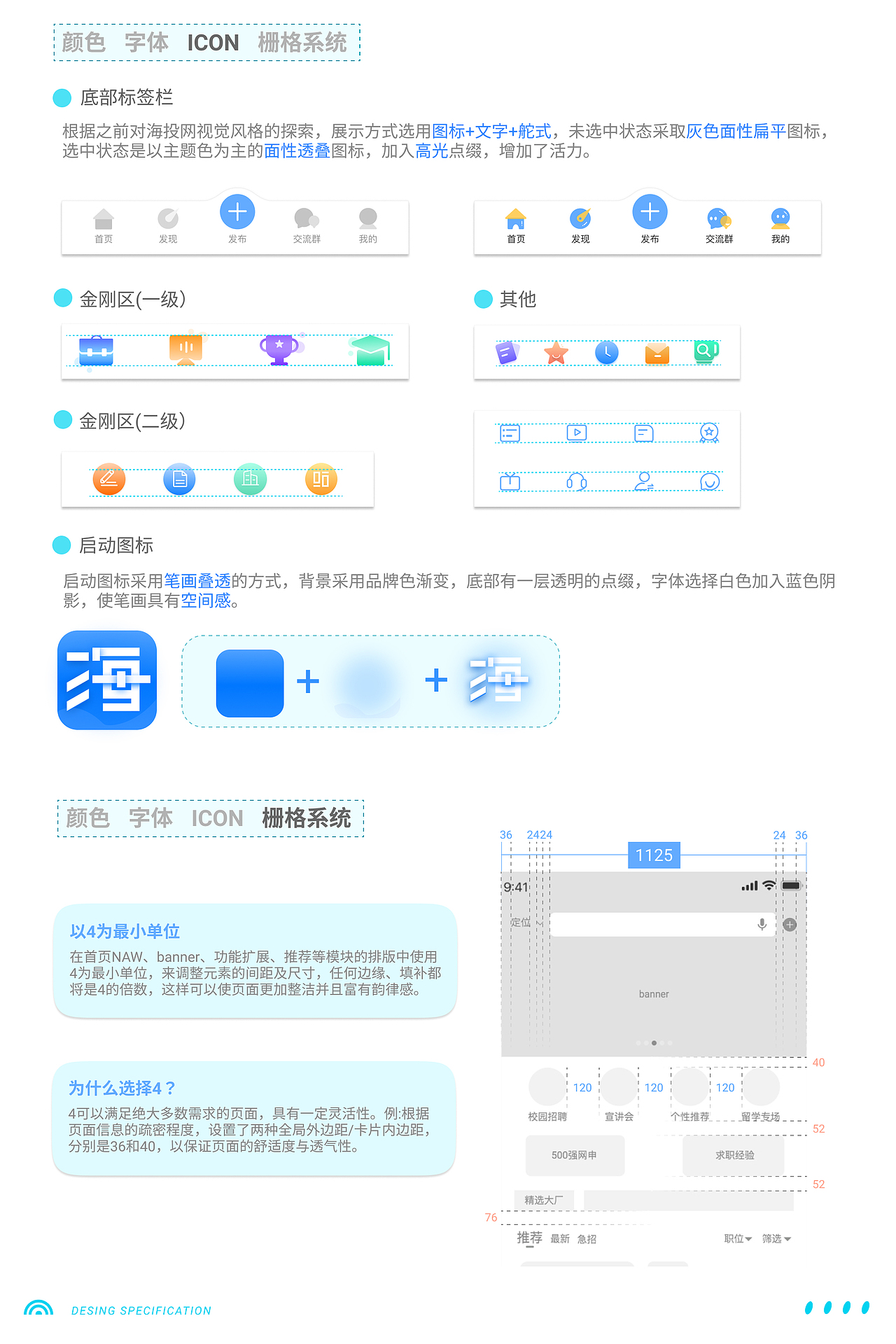 海投网APP界面改版（图ZMjY3MzU1OTg4） - 软件界面 - 站酷设计师婉婉子v原创素材 - 站酷ZCOOL