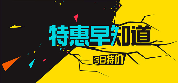 特价banner（图ZNzkyNTU2NTI=） - 海报 - 站酷设计师yywncool原创素材 - 站酷ZCOOL