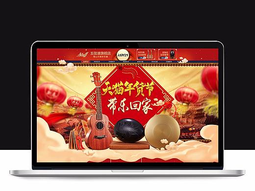年货节（个人主页-ZMjU3MTA1OTI=） - 电商 - 站酷设计师元宝没猫粮了原创素材 - 站酷ZCOOL