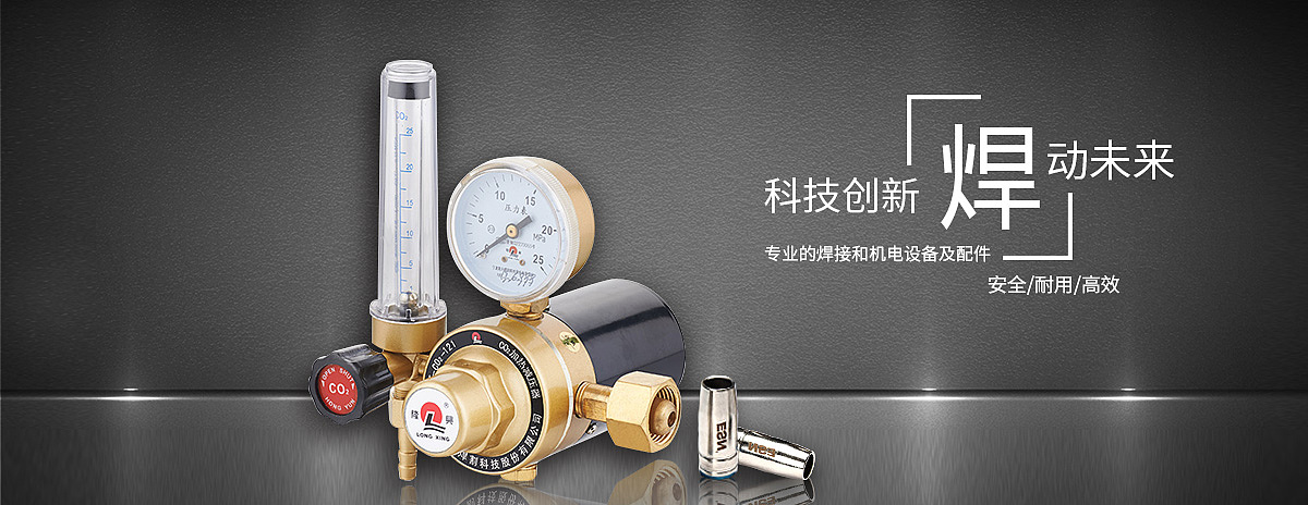 焊接机电banner（图ZMTA4NTUwMTky） - 电商 - 站酷设计师耿泽琼原创素材 - 站酷ZCOOL
