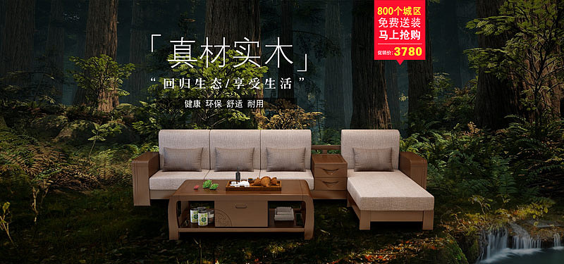 沙发海报（图ZMTIxNzA3NTYw） - 电商 - 站酷设计师邹捡平原创素材 - 站酷ZCOOL