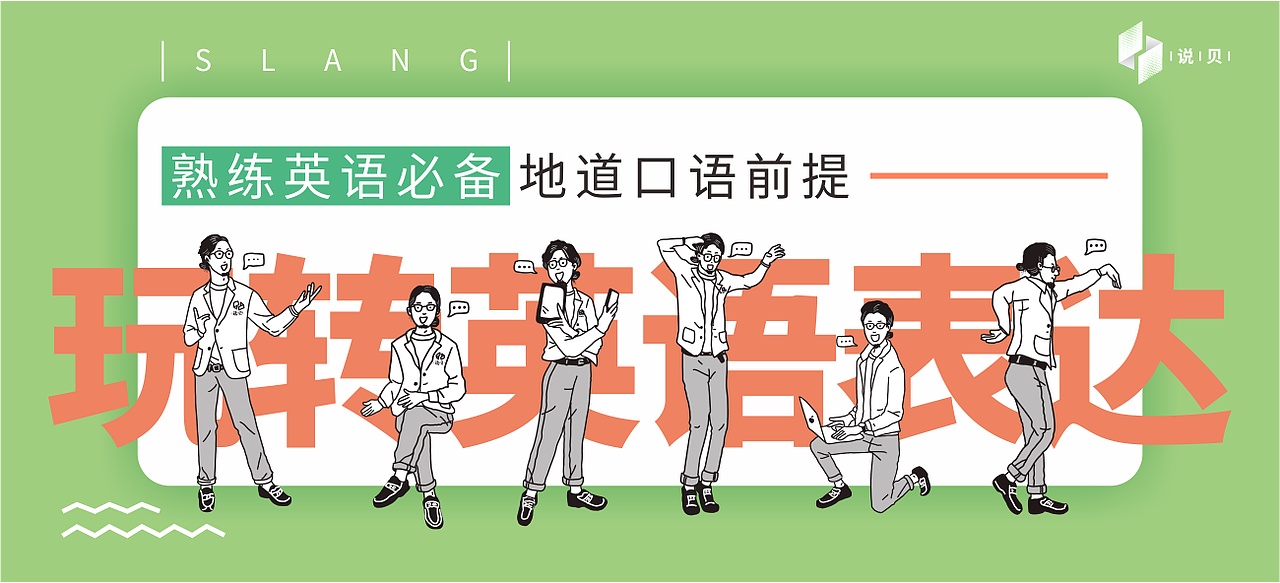 英语单词书封面插画设计（图ZMTUxNzgxOTAw） - 商业插画 - 站酷设计师CHENGDU王阳阳原创素材 - 站酷ZCOOL