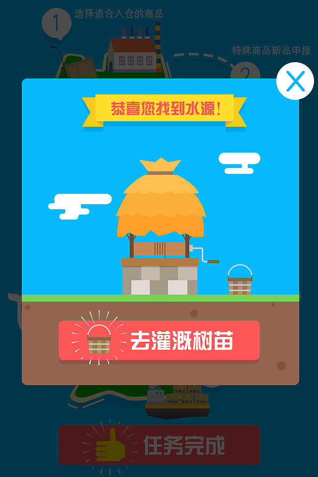 手绘H5（图ZMTg1NDYzMjQ4） - 商业插画 - 站酷设计师大锤锤锤锤锤原创素材 - 站酷ZCOOL