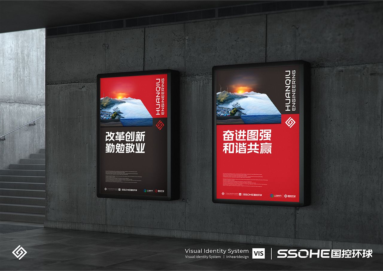 上海电气集团国控环球品牌VIS识别系统-上海因心设计(图ZMjI2NTUyMTY0) - 品牌 - 站酷设计师INHEART上海因心原创素材 - 站酷ZCOOL