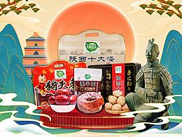 特产首页