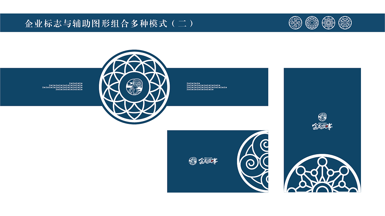 金花故事品牌VIS丨风花雪月，自在大理（图ZMjU5MzI5NTIw） - 品牌 - 站酷设计师曹免丨初一原创素材 - 站酷ZCOOL