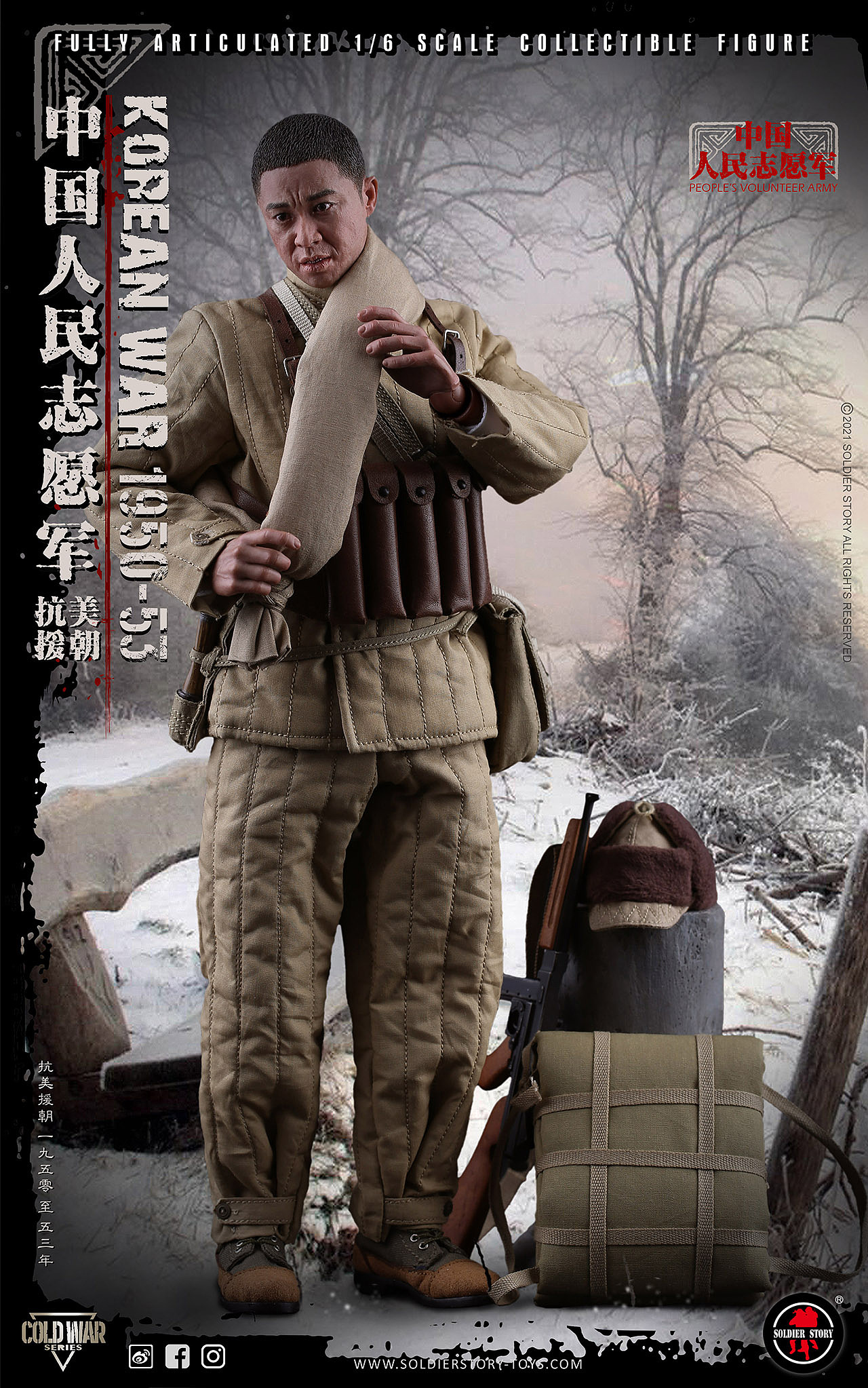soldier story隆重推出1/6中国人民志愿军珍藏可动人偶