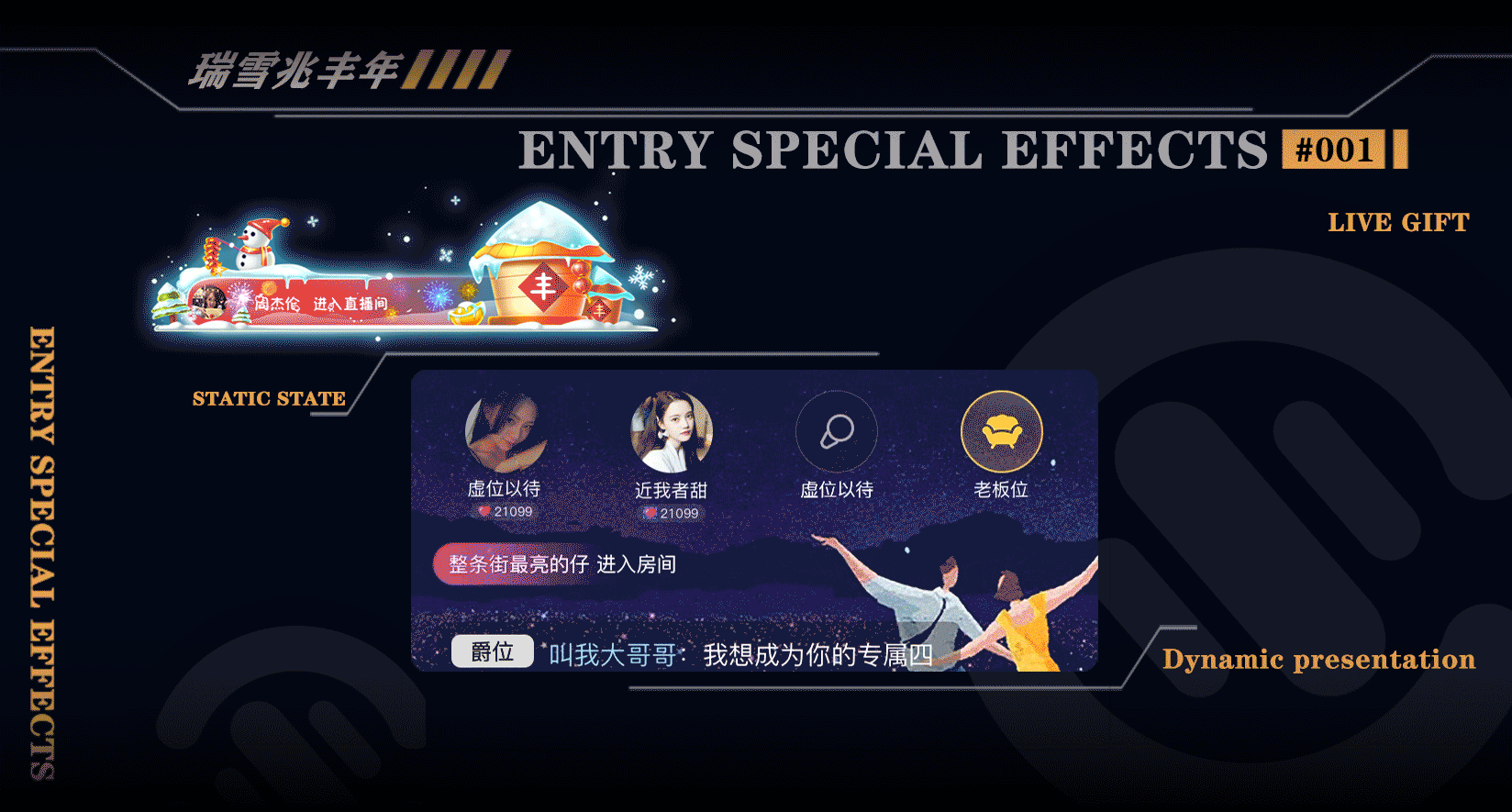 进场特效(图ZMjc0Nzk2MTky) - 动效设计 - 站酷设计师煤球儿爱礼物原创素材 - 站酷ZCOOL
