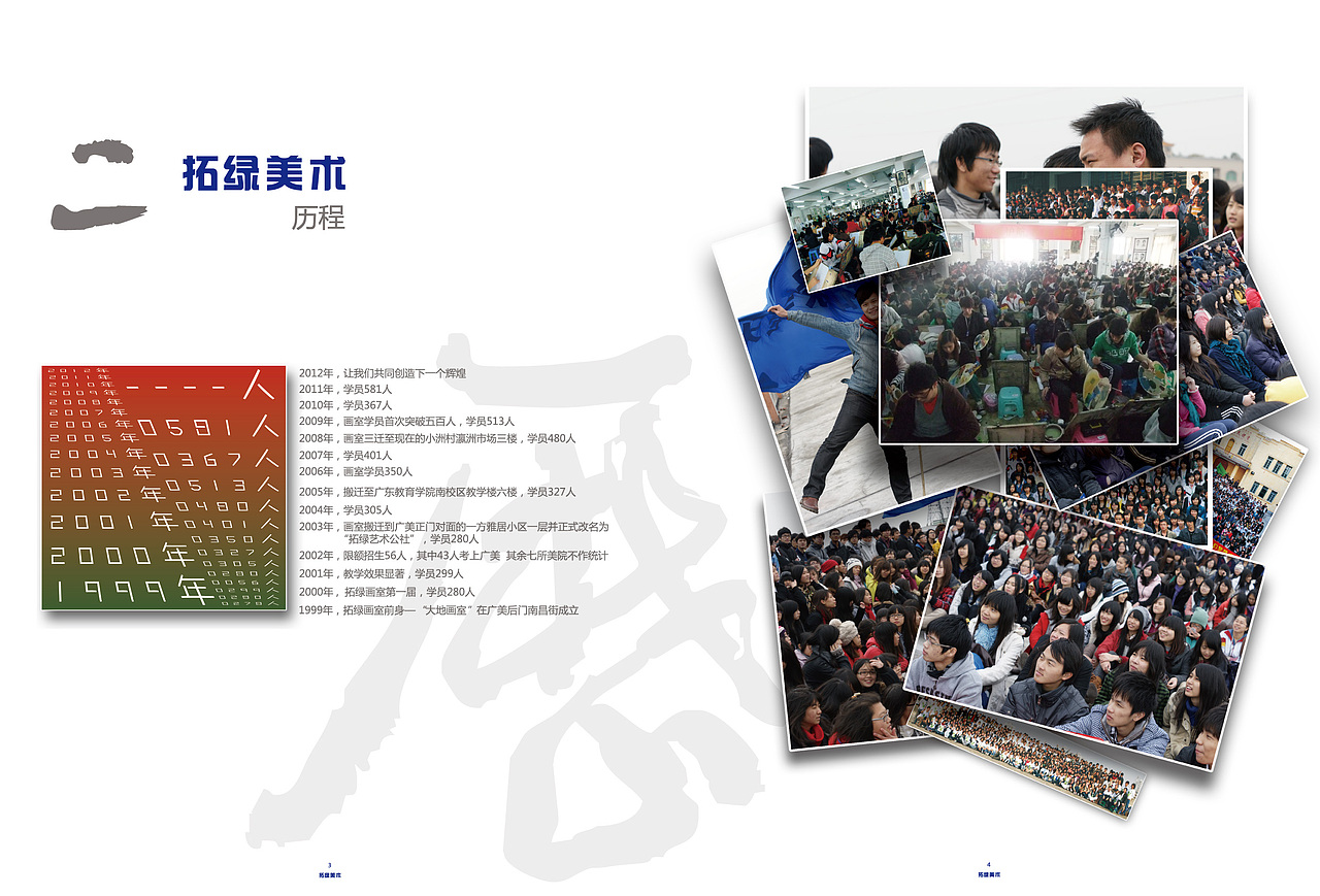 拓绿美术东莞市标书（图ZODIzNDg0OA==） - 其他平面 - 站酷设计师MAXIAD孖囍广告原创素材 - 站酷ZCOOL