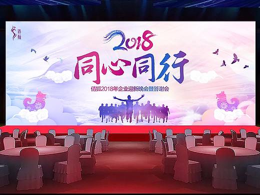 年会物料