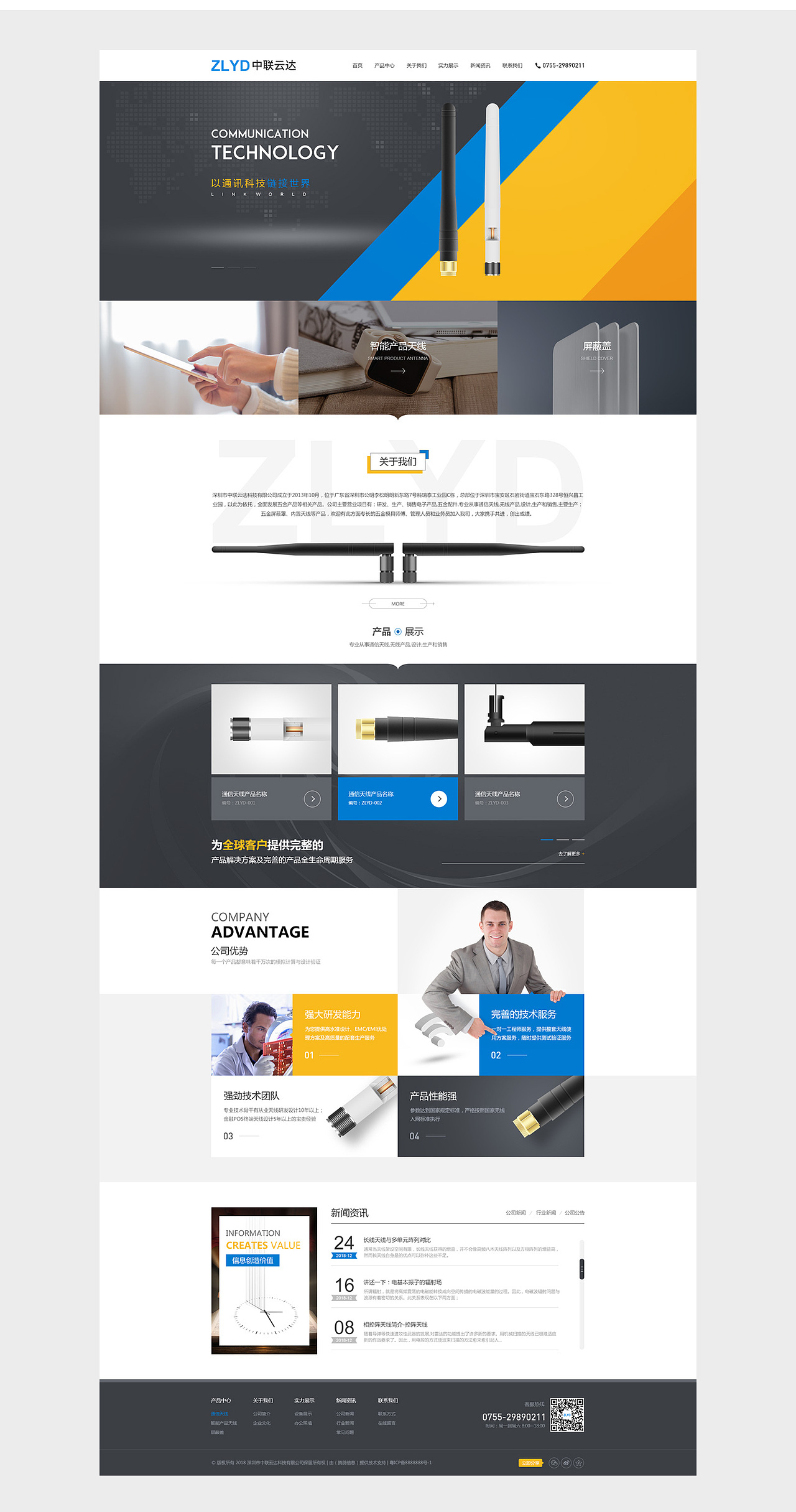 一些企业网站--商业