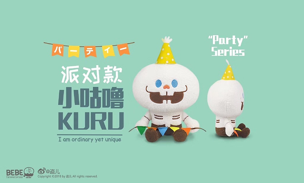 毛绒产品集合(第一期)