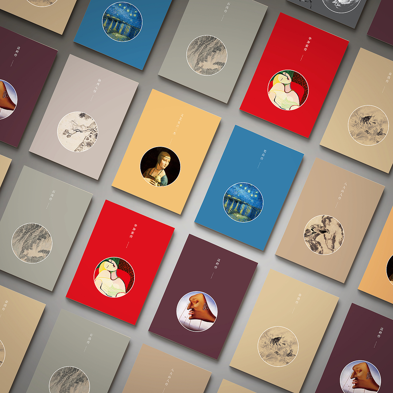 书籍装帧1艺术的故事系列