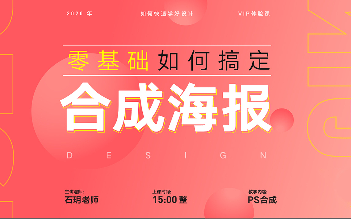 PS零基础学习海报合成只需要5步，掌握技巧，超级简单（图ZMjI3Mjg5MjU2） - 海报 - 站酷设计师平面设计鬣天原创素材 - 站酷ZCOOL