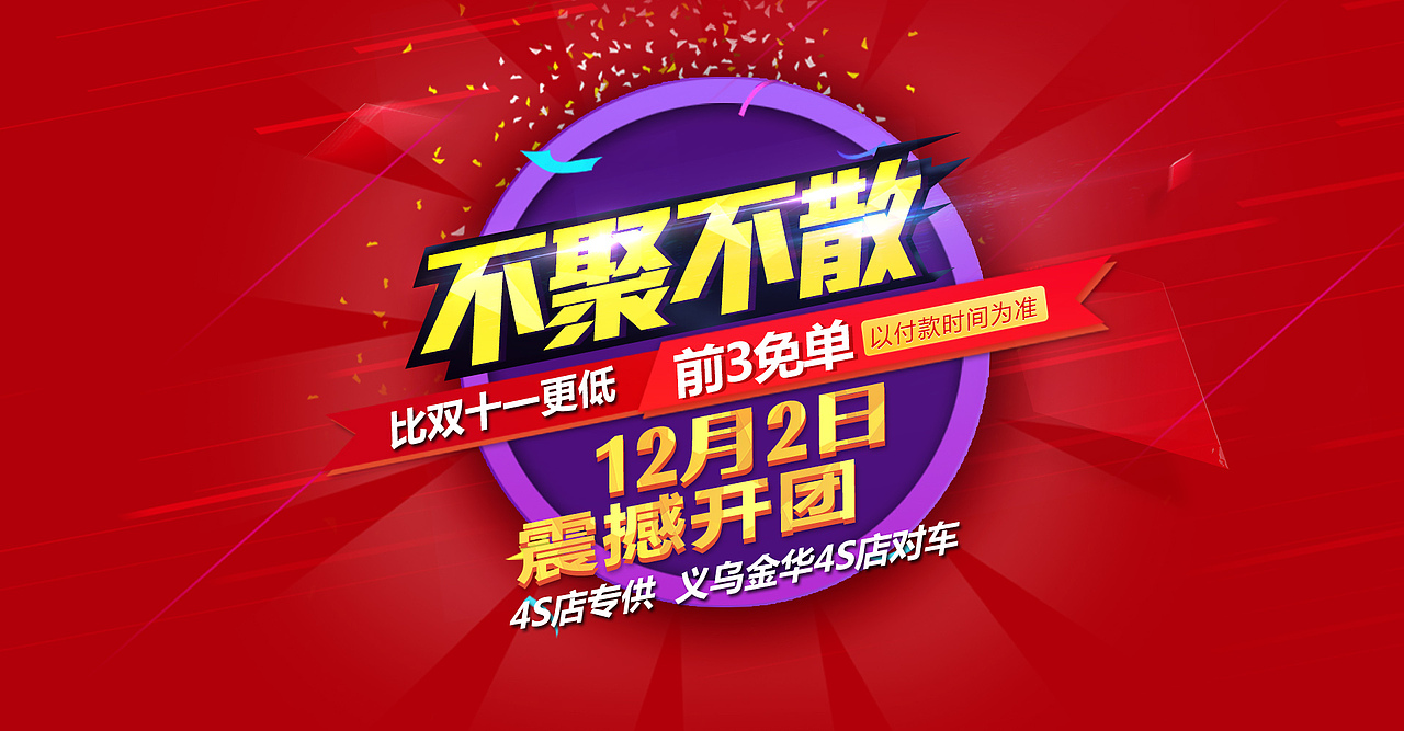 最后选择强烈促销氛围