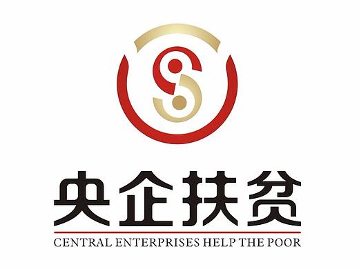 央企扶贫 标志设计