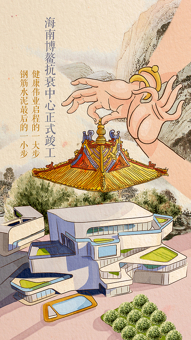美丽田园大事记回顾h5手绘画面
