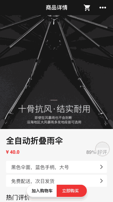 动效-购物流程（图ZMTA4NDQ0NTgw） - 动效设计 - 站酷设计师caipod原创素材 - 站酷ZCOOL