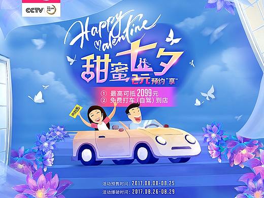 库存窗帘专题页面首页装修（个人主页-ZMzMxOTY2Mjg=） - 电商 - 站酷设计师小宝视觉设计原创素材 - 站酷ZCOOL