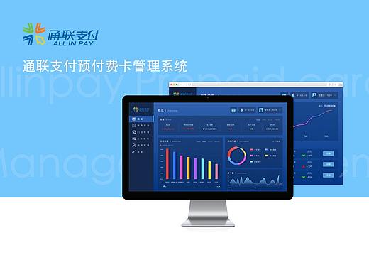 预付费卡后台管理系统