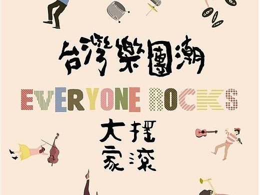 海报设计 | 优秀海报欣赏
