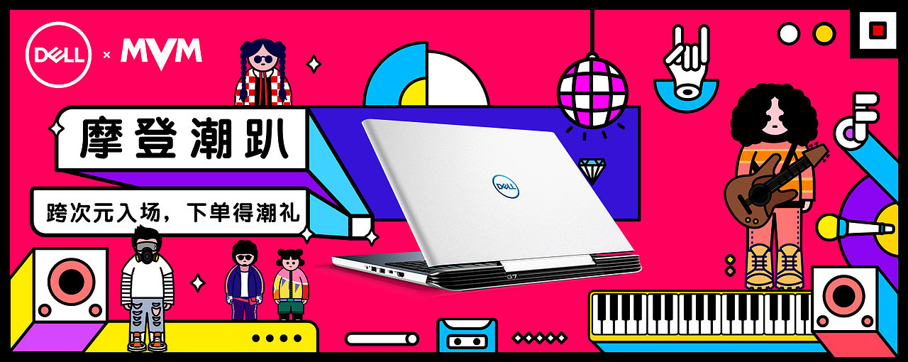 戴尔 摩登天空（图ZMTcyMjY5OTAw） - 其他平面 - 站酷设计师lmralice原创素材 - 站酷ZCOOL