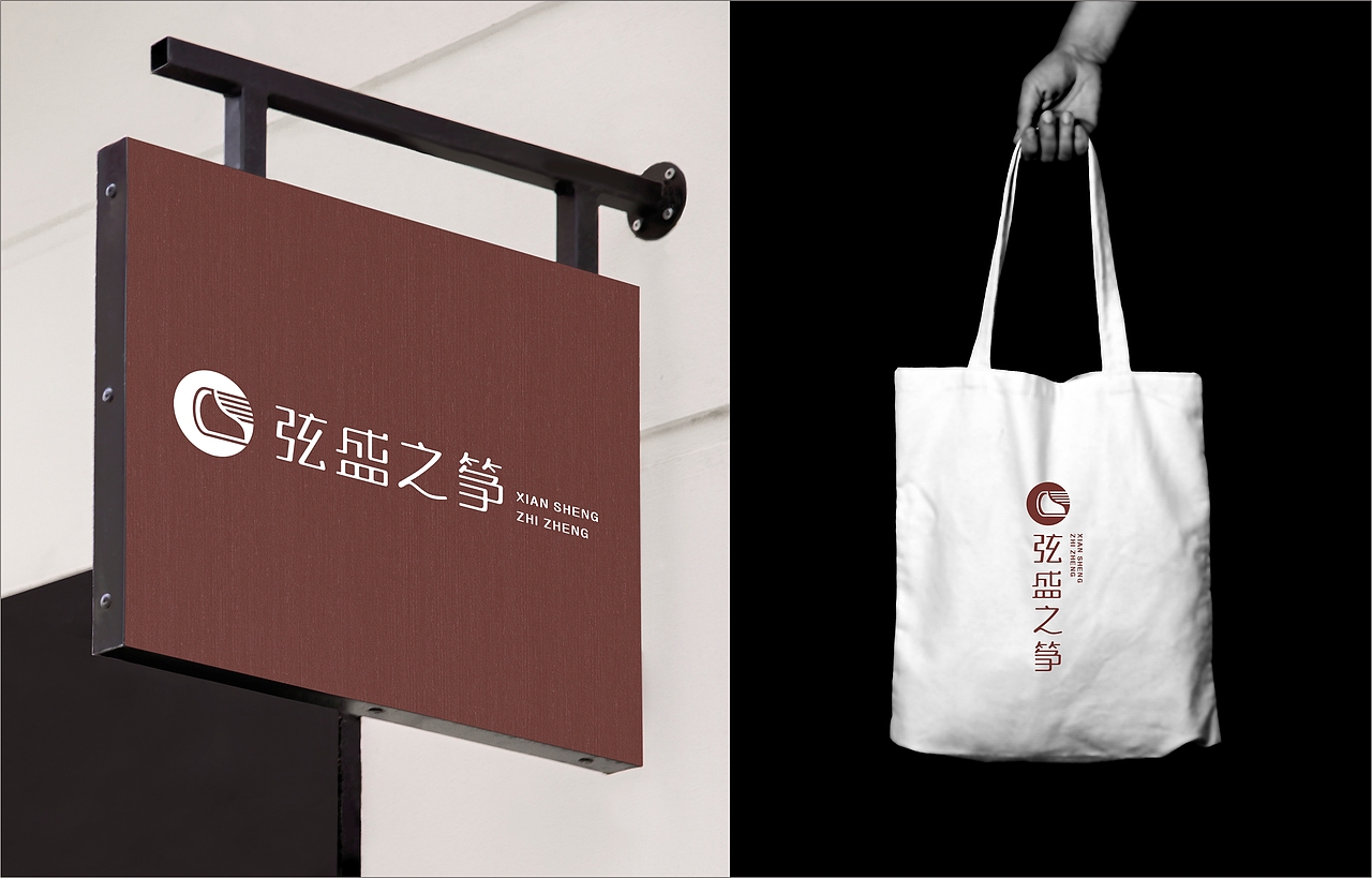 弦韵之筝LOGO设计