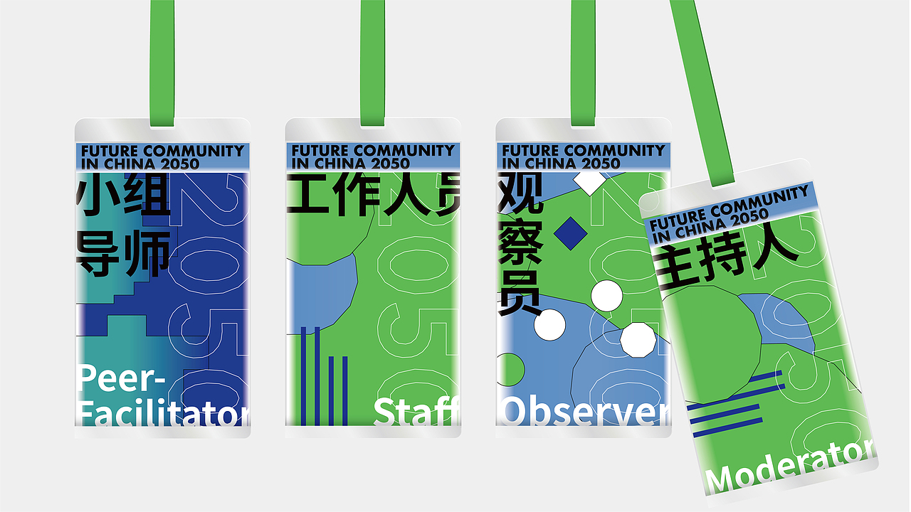 2050年的中国社区(一)