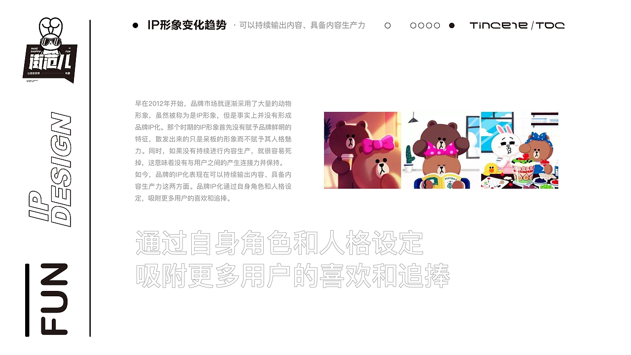 IP形象|“反差”当道对于IP新思考（图ZMjE2MjY3Mzc2） - IP形象 - 站酷设计师天呈TDC原创素材 - 站酷ZCOOL