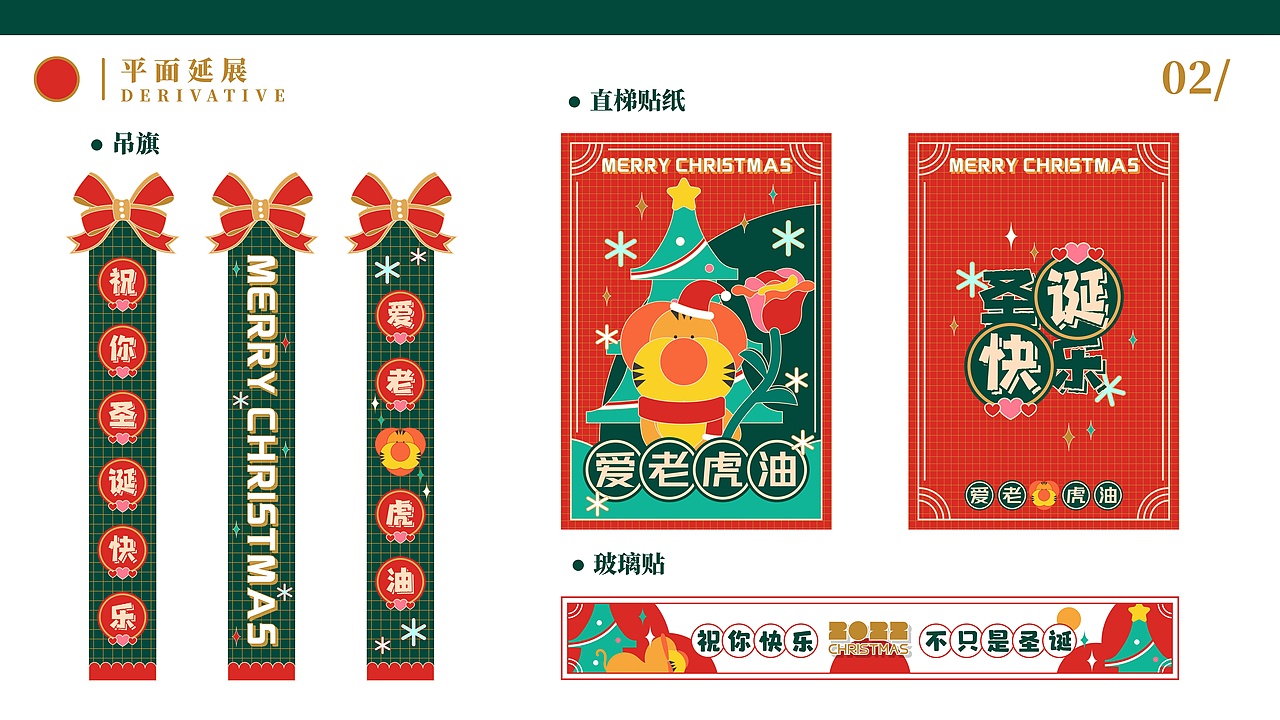 美陈2022虎年ip商场圣诞新年春节商业美陈-爱老虎油（图ZMjczODY4ODMy） - 场景 - 站酷设计师西创文化原创素材 - 站酷ZCOOL