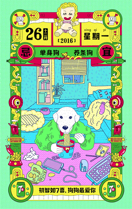 七喜小子（图ZNjk4NDIwODQ=） - 商业插画 - 站酷设计师不着急生活艺术原创素材 - 站酷ZCOOL