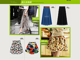 电商详情 关联销售、优惠券、物流通知、活动通知 合集