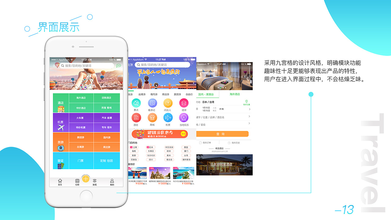 UI设计作品集（图ZMTQ3MTQxNjQ4） - APP界面 - 站酷设计师binqibu918原创素材 - 站酷ZCOOL
