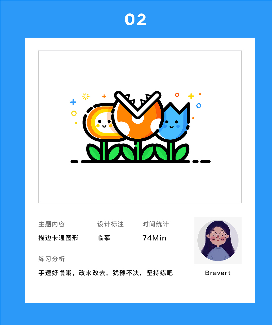 2018年图形插画练习