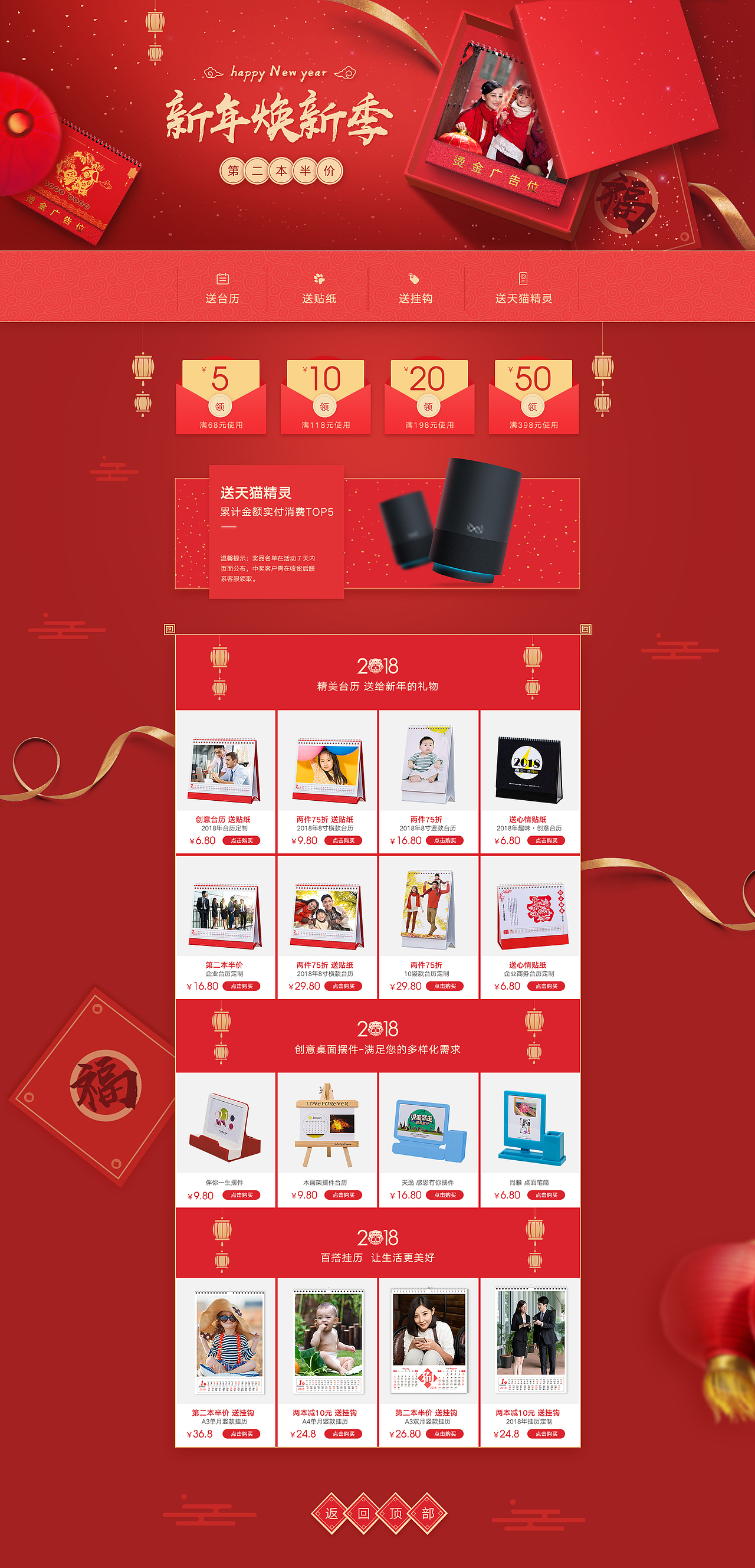 新年页面（图ZMTYyMzI0MDMy） - 电商 - 站酷设计师margin_girl原创素材 - 站酷ZCOOL