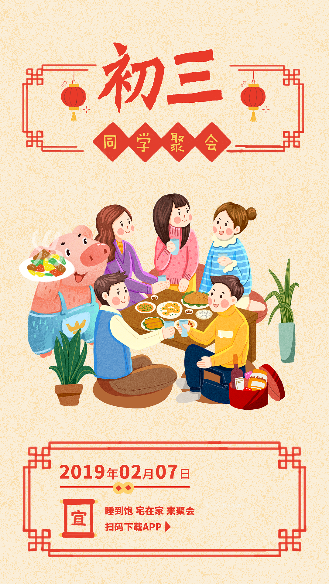 年画宣传（图ZMTg3NDgyMDI4） - 创作习作 - 站酷设计师HMI体验设计原创素材 - 站酷ZCOOL