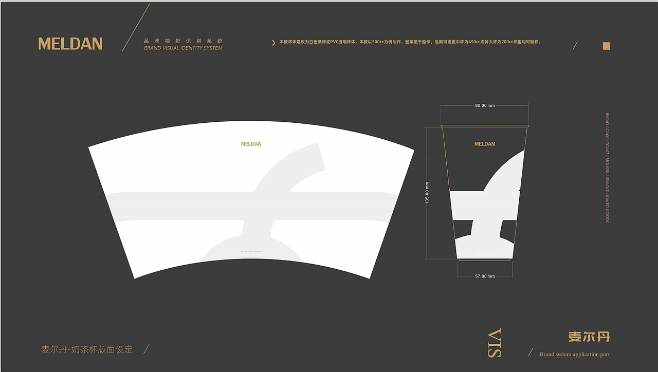 面包店logo应用设计 包装设计