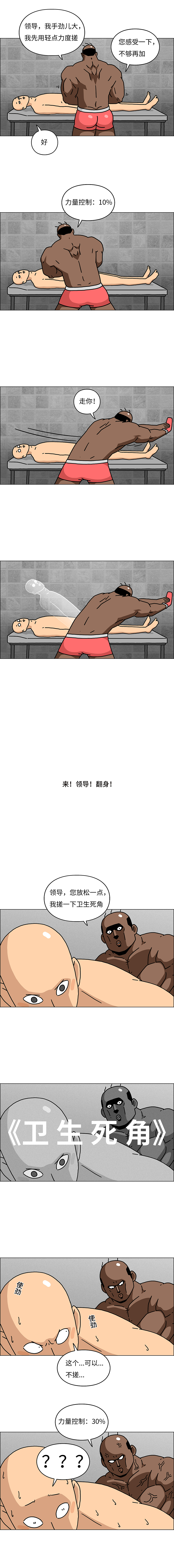 给大家来点不一样的？（图ZMjczMTIyOTY4） - 中/长篇漫画 - 站酷设计师郭九二原创素材 - 站酷ZCOOL