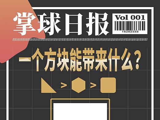 掌球者产品介绍长图海报