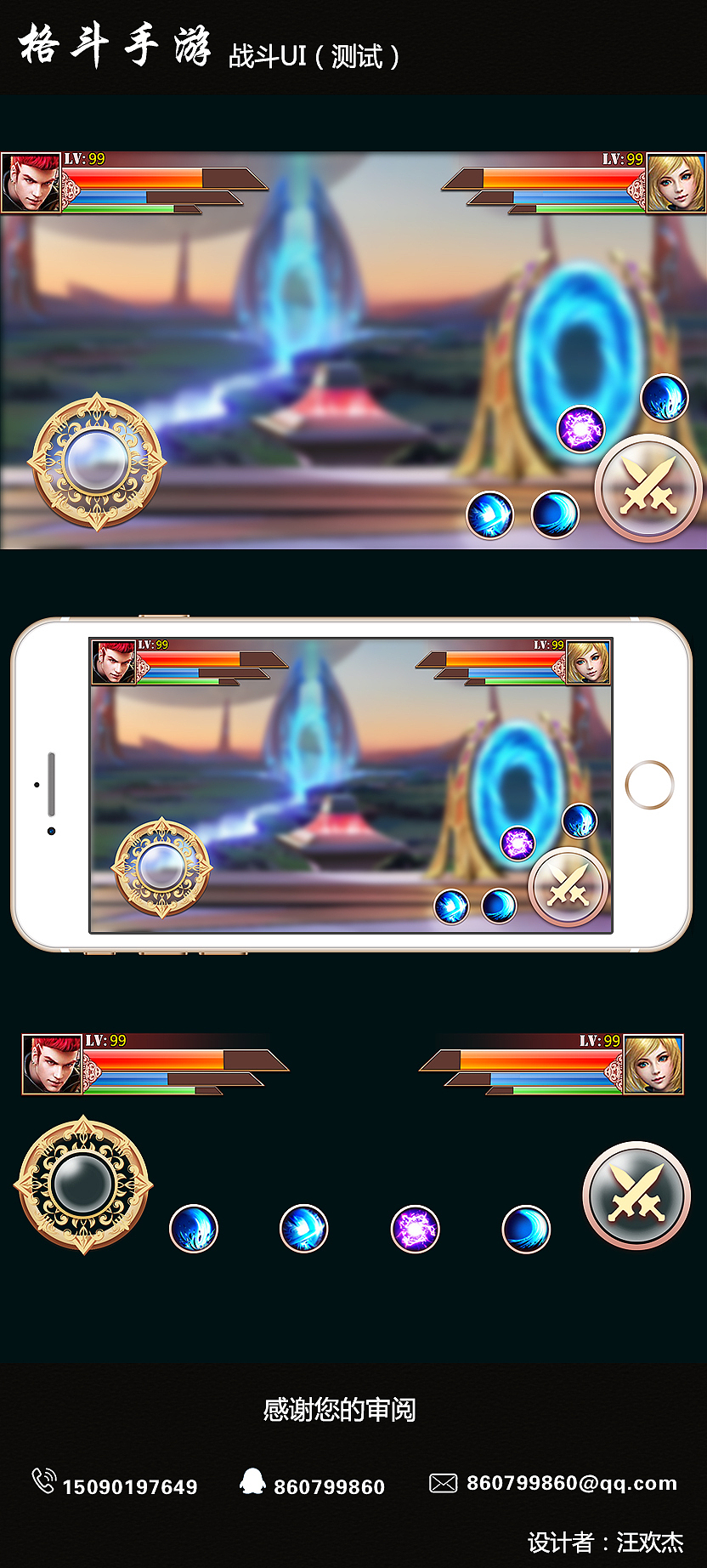 游戏UI格斗类手游战斗UI的布局设计（图ZMjQwMzM2MDg=） - 图标 - 站酷设计师小杰躺树上原创素材 - 站酷ZCOOL