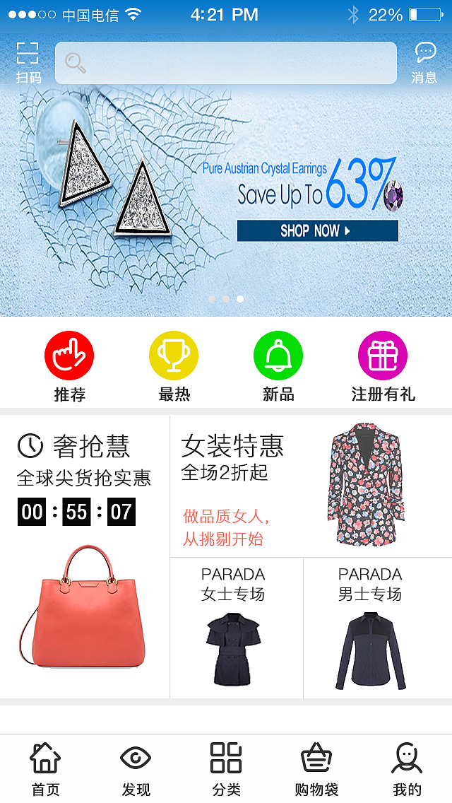 奢侈品购物APP（图ZNDcxNjM4NDQ=） - APP界面 - 站酷设计师不摇碧莲君莫笑原创素材 - 站酷ZCOOL