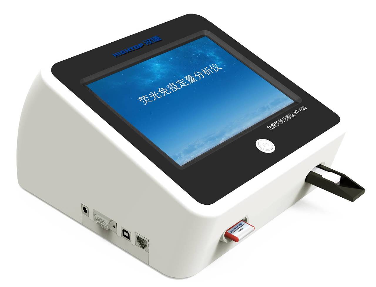 荧光免疫定量分析仪hty----100