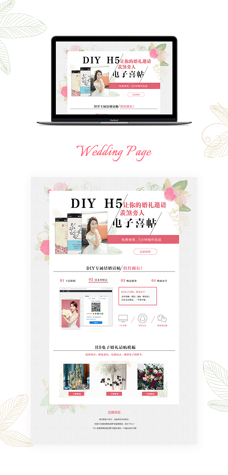 ［项目总结］云之家快营销－2015-2016（图ZOTE3MTI2OTI=） - 企业官网 - 站酷设计师ZenHz原创素材 - 站酷ZCOOL
