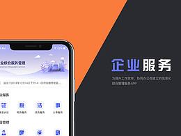 app好的